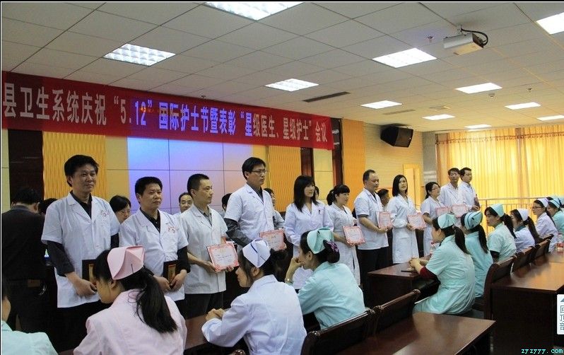 全县卫生系统庆祝5.12国际护士节暨表彰“星级医生”、“星级护士”会议召开