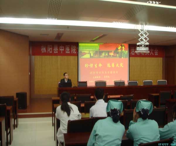 枞阳县中医院消防专题讲座
