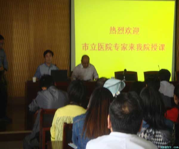 市立医院专家来我院授课