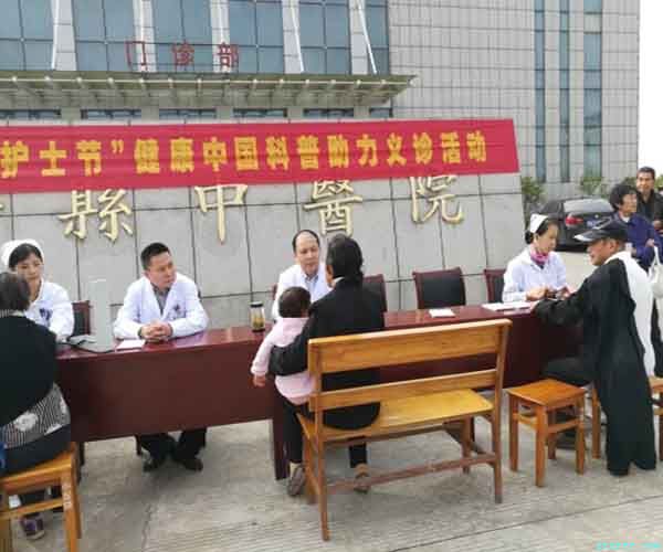 枞阳县中医院庆祝“5•12护士节”健康中国科普助力义诊活动