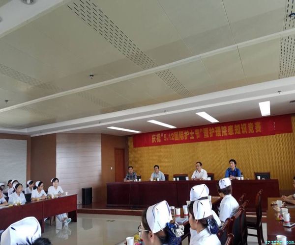 枞阳县中医院举办庆祝“5•12”护士节 暨护理院感知识竞赛活动