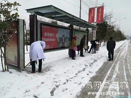 我们在行动--县中医院铲雪除冰活动