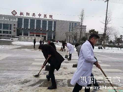 我们在行动--县中医院铲雪除冰活动