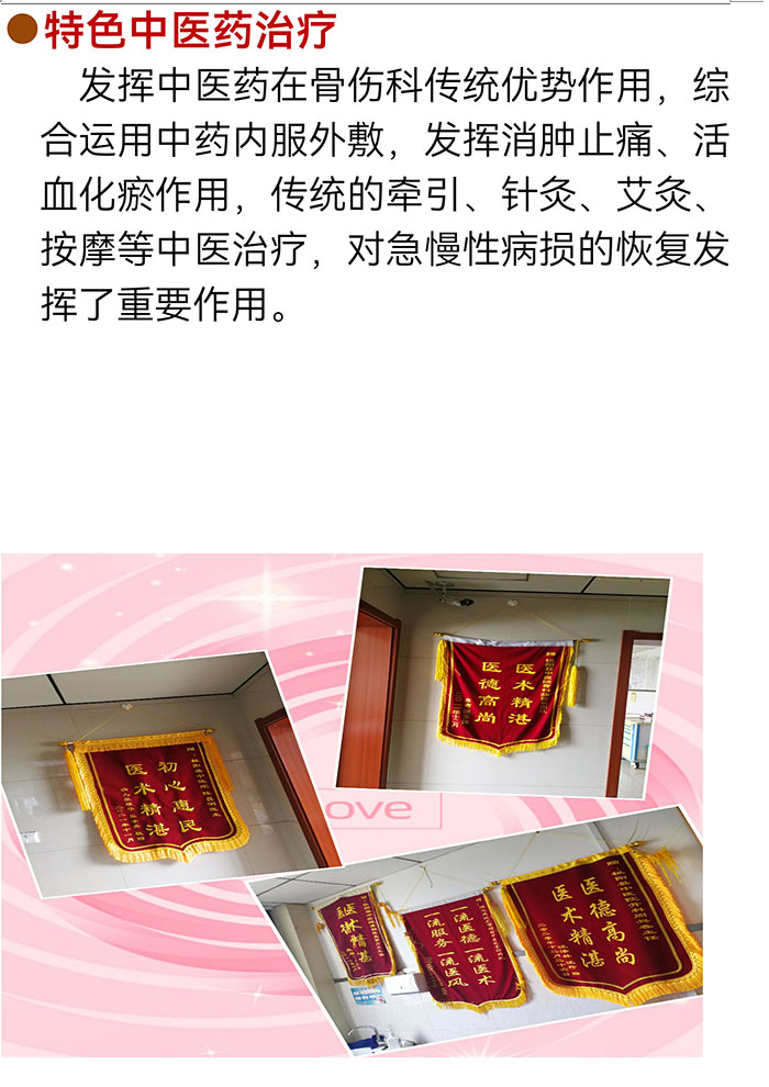 枞阳县中医院骨伤科简介