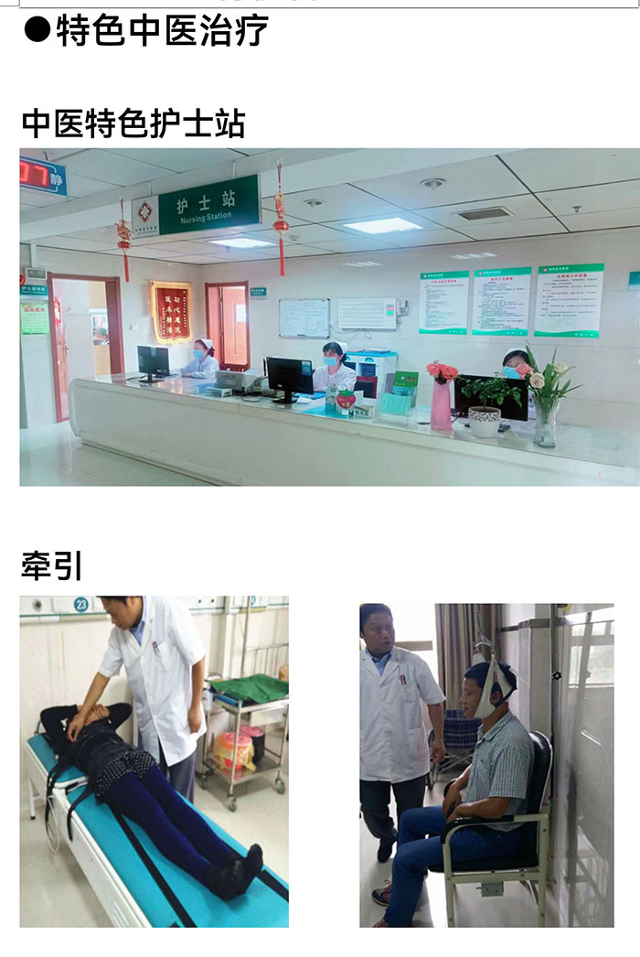 枞阳县中医院骨伤科简介