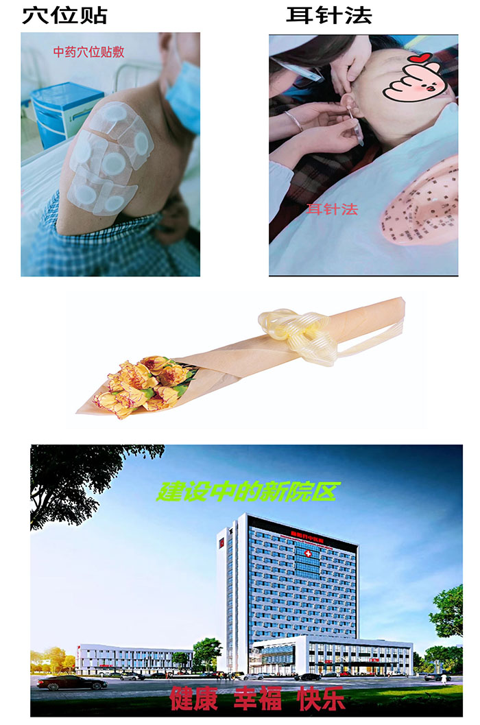 枞阳县中医院骨伤科简介