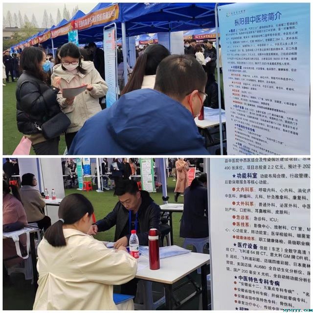 爱才求才—枞阳县中医院赴安徽中医药大学开展校园招聘宣讲活动